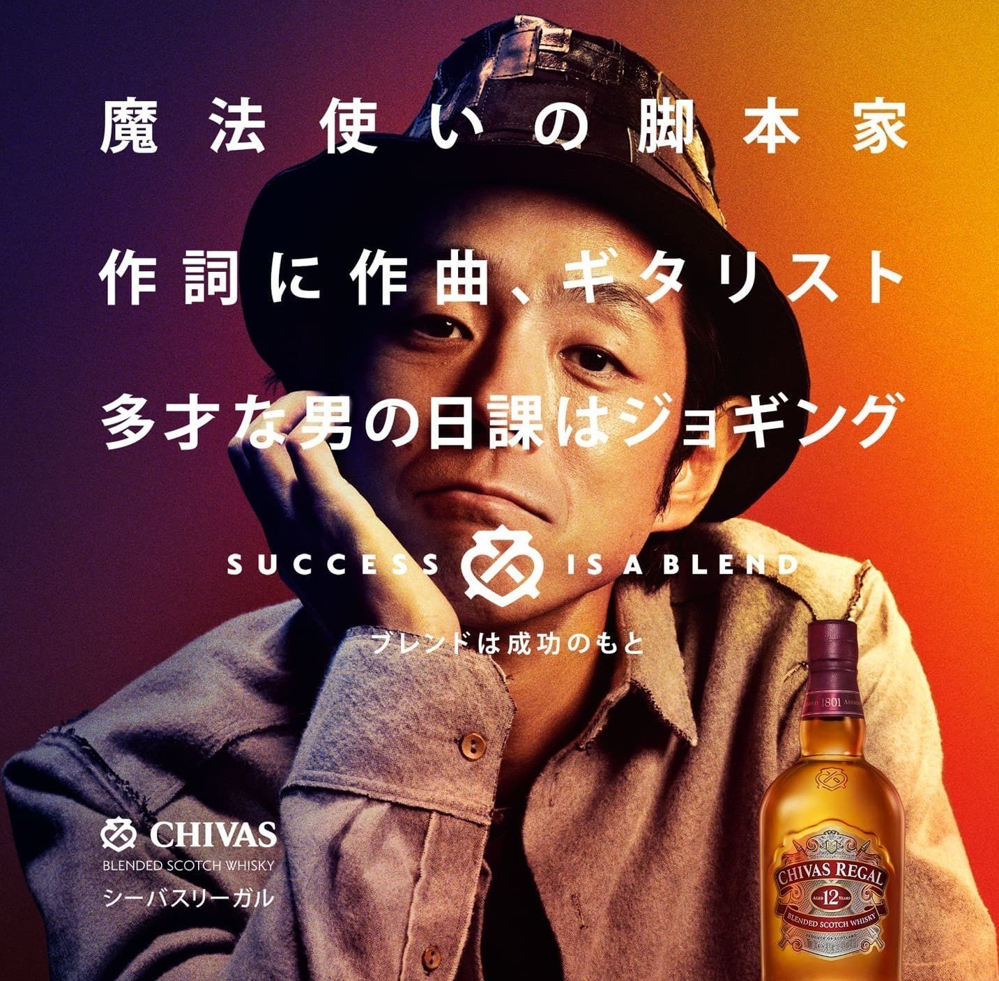 Chivas Regal Blended Scotch Whisky